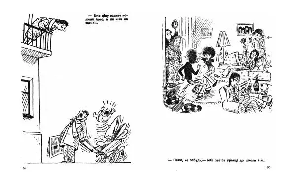 Валерій Горбачов - Карикатури - Страница № 33