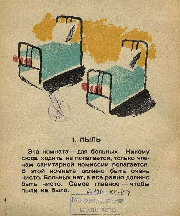 Михаил Гершензон - Бодун и Нюшка - Страница № 4