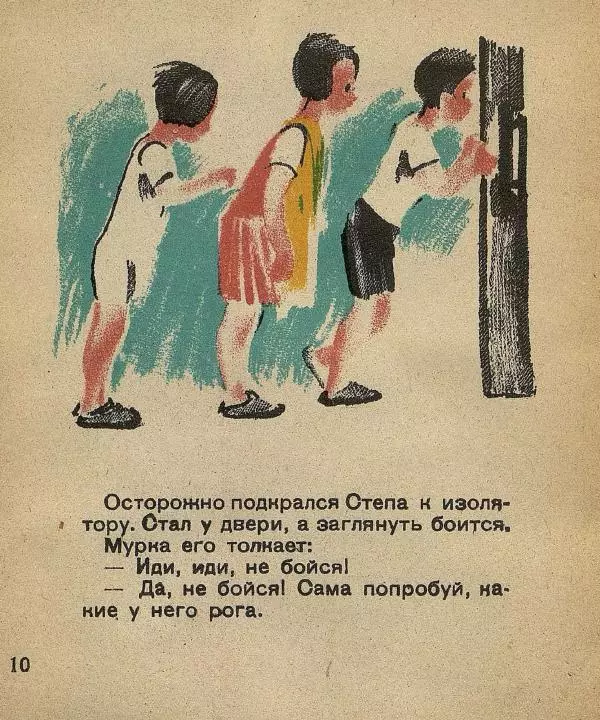 Михаил Гершензон - Бодун и Нюшка - Страница № 10