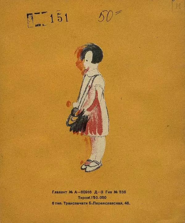 Михаил Гершензон - Бодун и Нюшка - Страница № 16