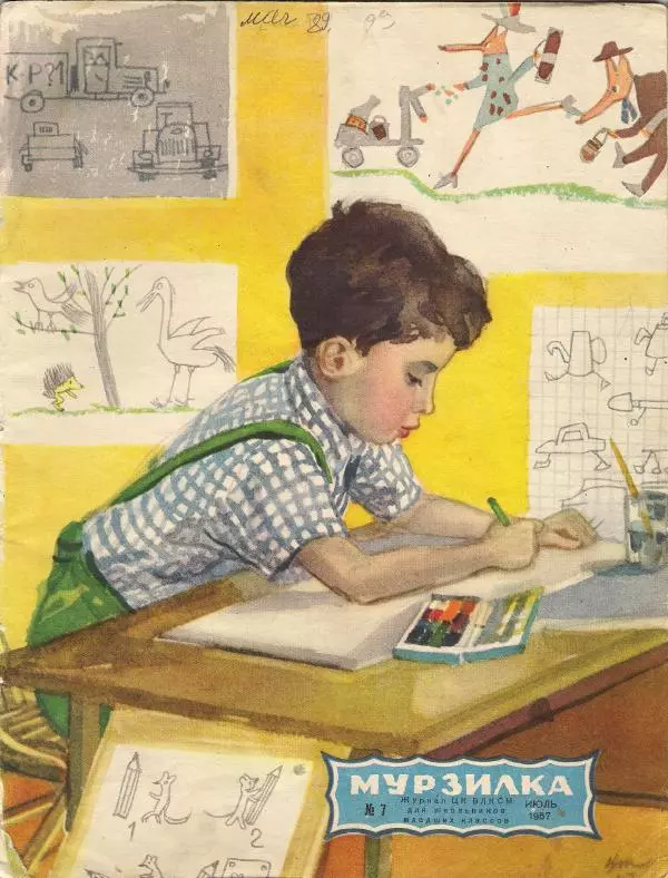 Борис Заходер - Профессии - Страница № 1