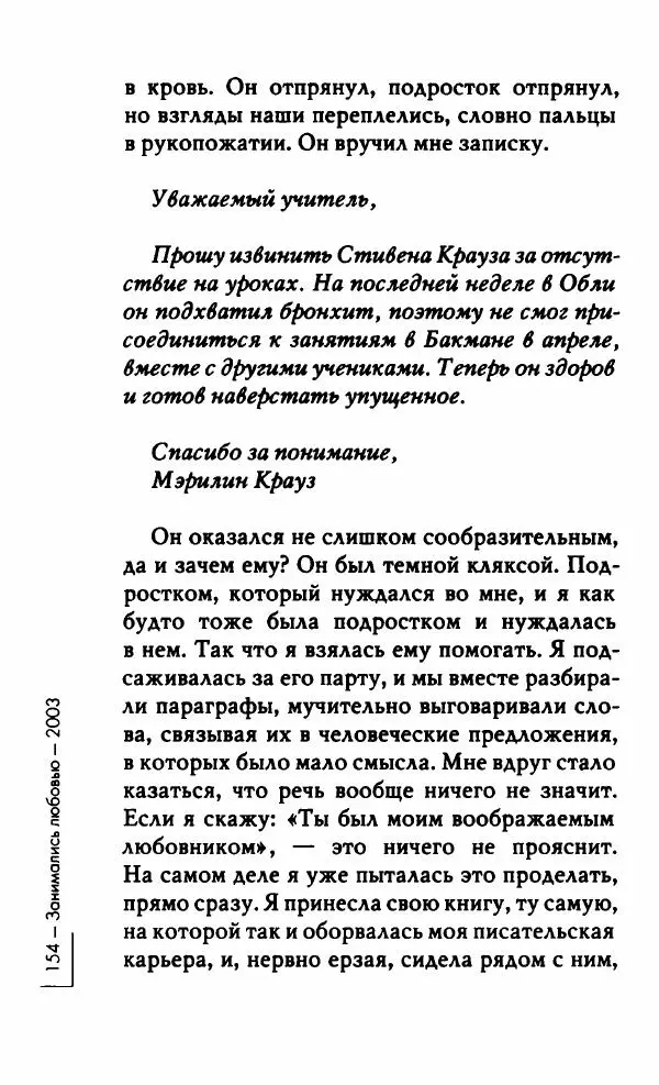 Миранда Джулай - Нет никого своее - Страница № 159