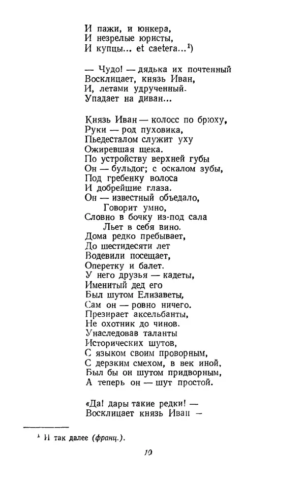 Николай Некрасов - Сочинения. в 3-х томах Том 3 - Страница № 12