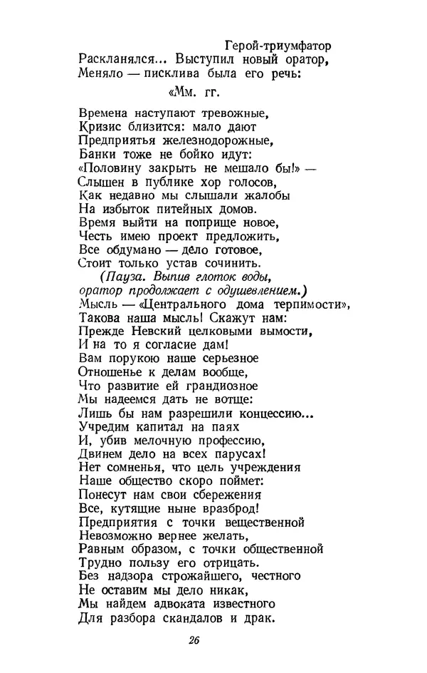 Николай Некрасов -</p> --