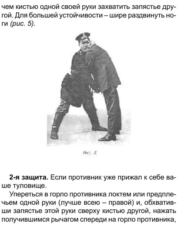 Иван Лебедев - Самооборона и арест - Страница № 14