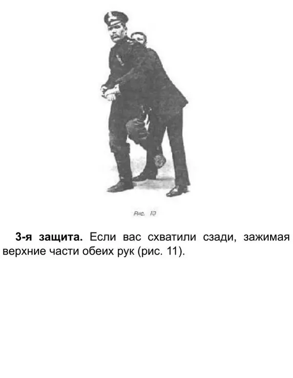Иван Лебедев - Самооборона и арест - Страница № 19