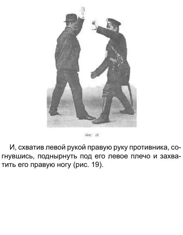 Иван Лебедев - Самооборона и арест - Страница № 27