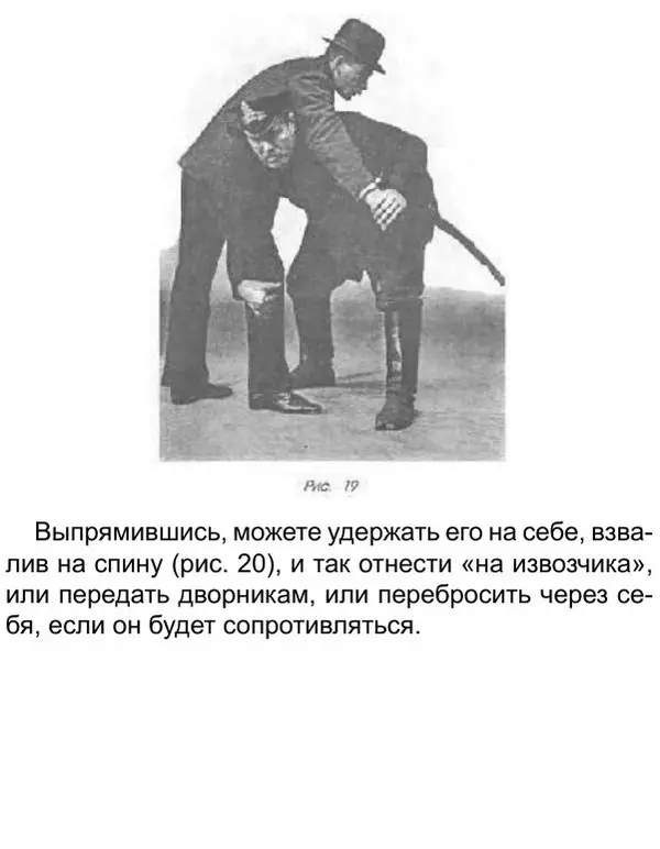 Иван Лебедев - Самооборона и арест - Страница № 28