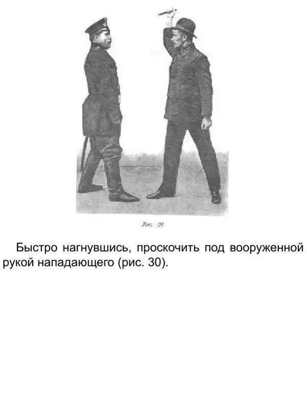 Иван Лебедев - Самооборона и арест - Страница № 39