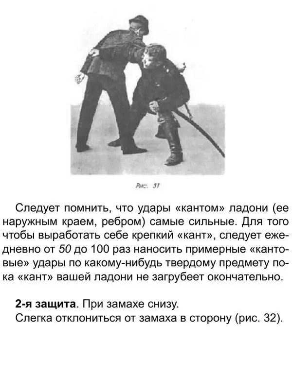 Иван Лебедев - Самооборона и арест - Страница № 41
