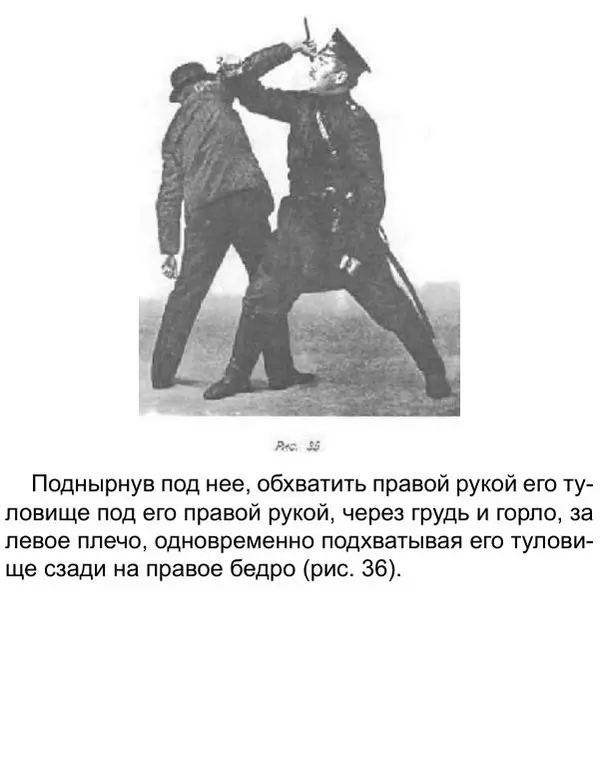 Иван Лебедев - Самооборона и арест - Страница № 45