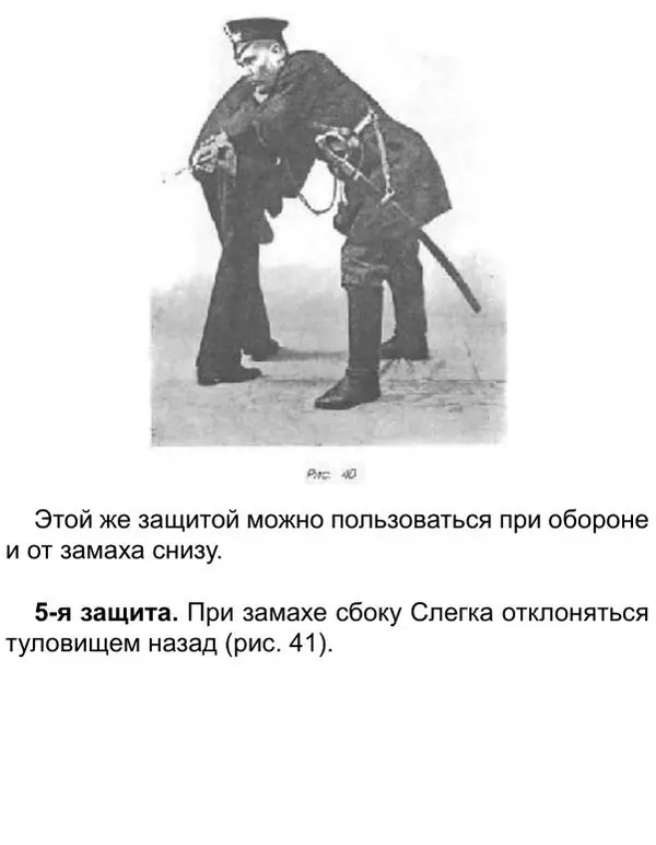 Иван Лебедев - Самооборона и арест - Страница № 50