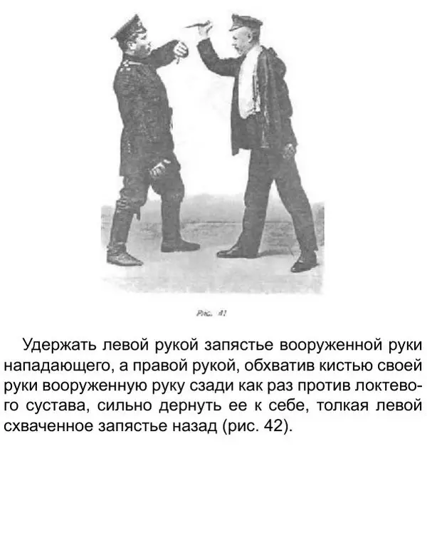 Иван Лебедев - Самооборона и арест - Страница № 51