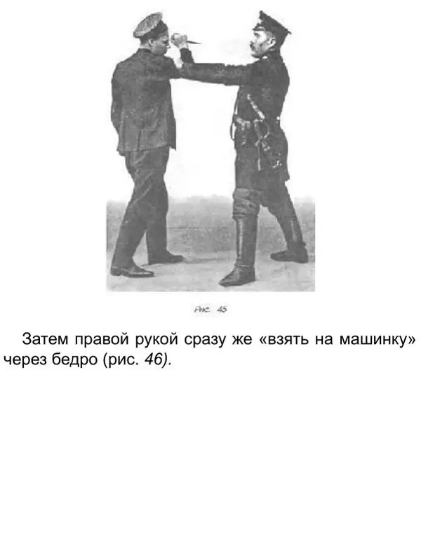 Иван Лебедев - Самооборона и арест - Страница № 55