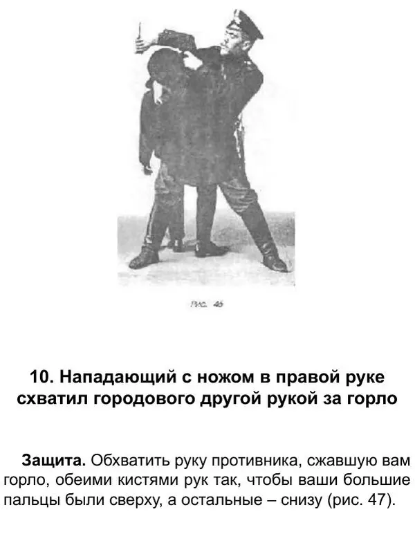 Иван Лебедев - Самооборона и арест - Страница № 56