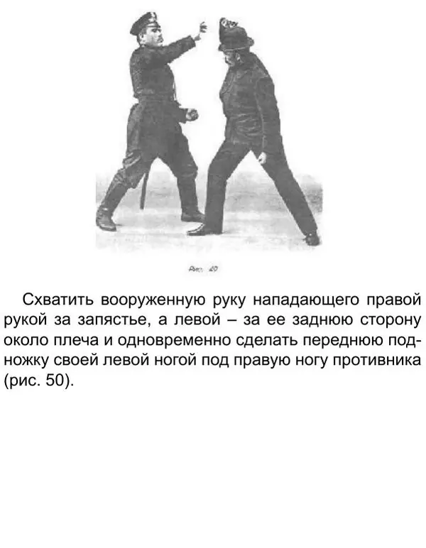 Иван Лебедев - Самооборона и арест - Страница № 59