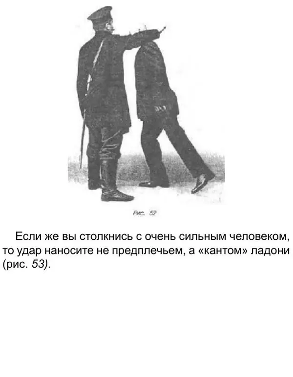 Иван Лебедев - Самооборона и арест - Страница № 64