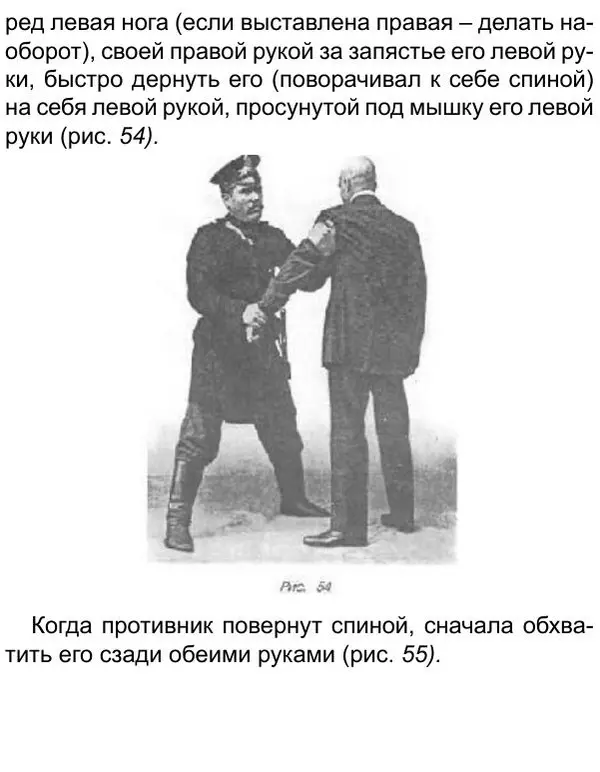 Иван Лебедев - Самооборона и арест - Страница № 66