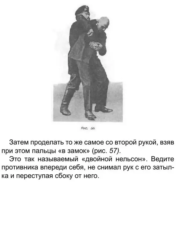 Иван Лебедев - Самооборона и арест - Страница № 68