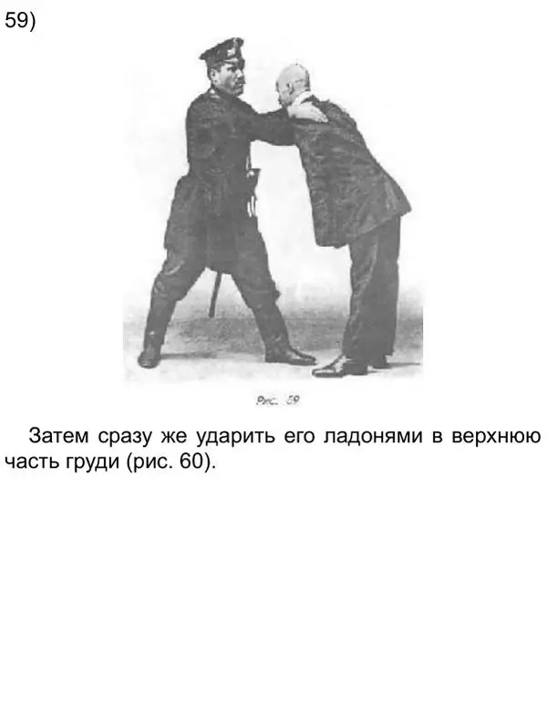 Иван Лебедев - Самооборона и арест - Страница № 71