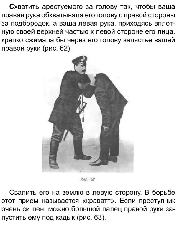 Иван Лебедев - Самооборона и арест - Страница № 74