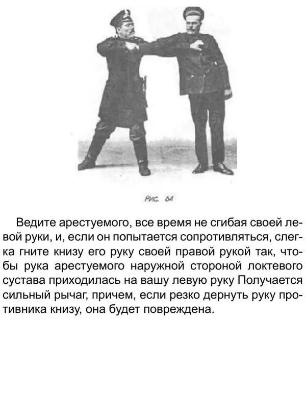 Иван Лебедев - Самооборона и арест - Страница № 76