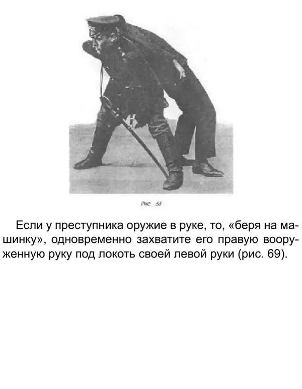 Иван Лебедев - Самооборона и арест - Страница № 80