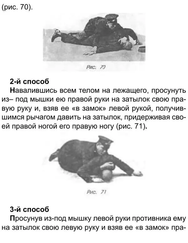 Иван Лебедев - Самооборона и арест - Страница № 82