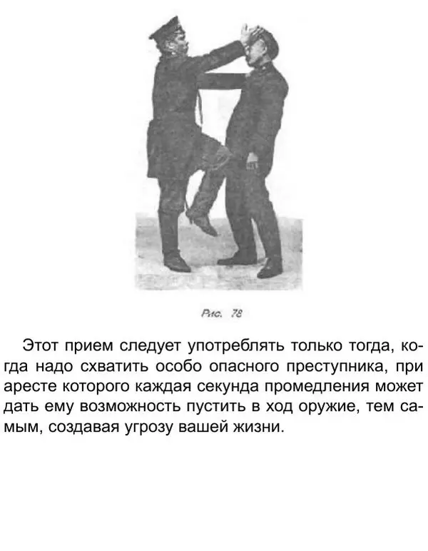 Иван Лебедев - Самооборона и арест - Страница № 89