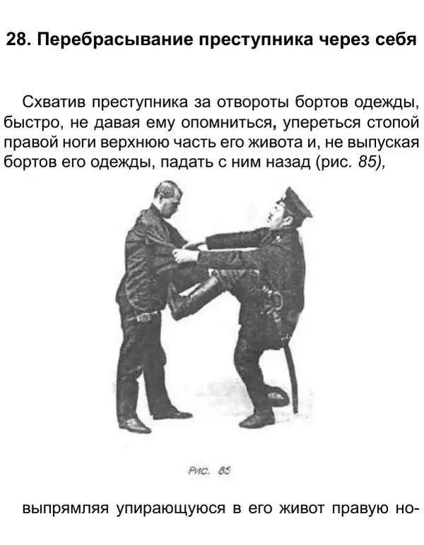 Иван Лебедев - Самооборона и арест - Страница № 98