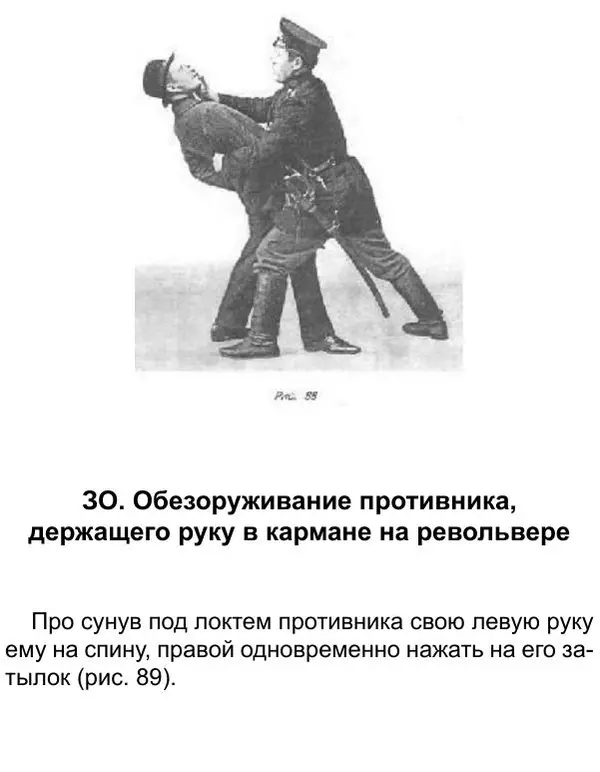 Иван Лебедев - Самооборона и арест - Страница № 102