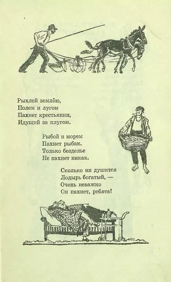 Джанни Родари - Здравствуйте, дети! Стихи в переводах С. Маршака - Страница № 13