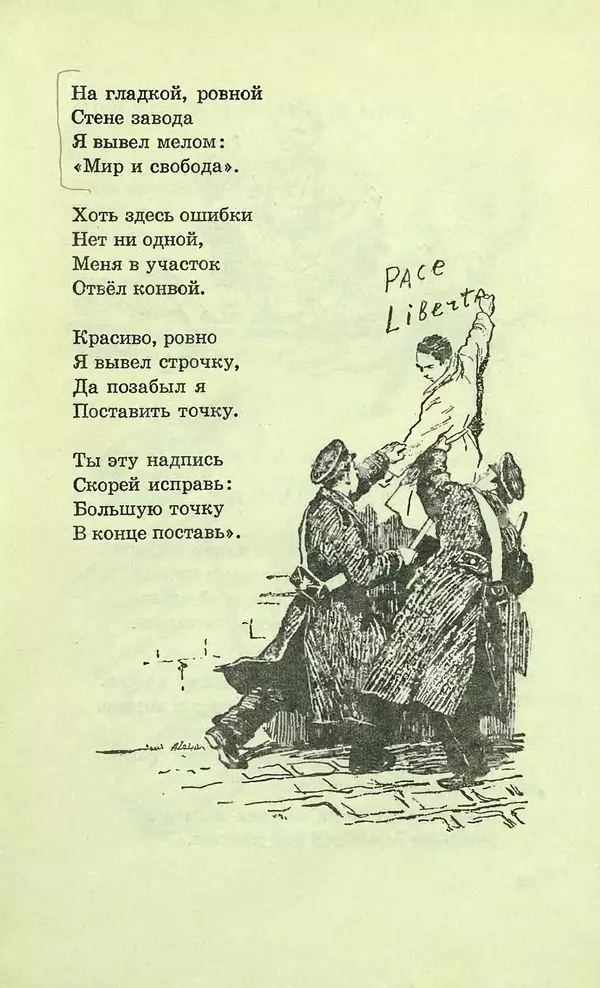 Джанни Родари - Здравствуйте, дети! Стихи в</p> --