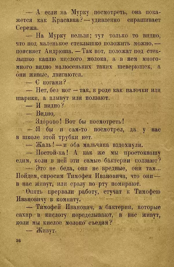 Н. Липина - Бабушка Андрюша - Страница № 38