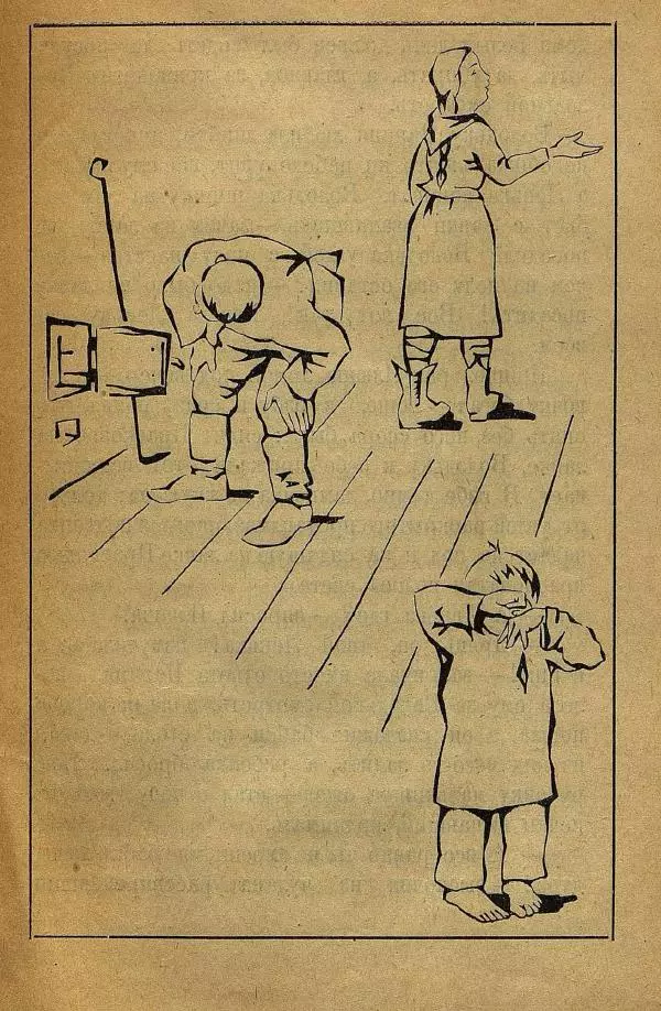 Н. Липина - Бабушка Андрюша - Страница № 97