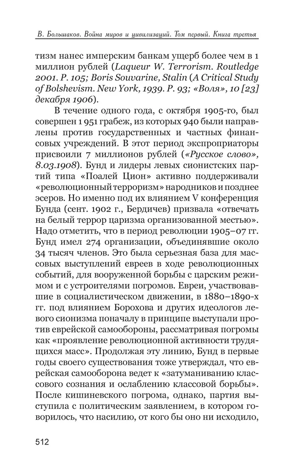 Владимир Большаков - Война миров и цивилизаций. Том 1. Враги<!--p--><!--p--><!--p--><!--p--><!--p--><!--p--><!--p--><!--p--><!--p--><!--p--><!--p--><!--p--><!--p--><!--p--><!--p--><!--p--><!--p--><!--p--><!--p--><!--p--><!--p--><!--p--><!--p--><!--p--><!--p--><!--p--><!--p--><!--p--><!--p--><!--p--><!--p--><!--p--><!--p--><!--p--><!--p--><!--p--><!--p--><!--p--><!--p--><!--p--><!--p--><!--p--><!--p--><!--p--><!--p--><!--p--><!--p--><!--p--><!--p--><!--p--><!--p--><!--p--><!--p--><!--p--><!--p--><!--p--><!--p--><!--p--><!--p--><!--p--><!--p--><!--p--><!--p--><!--p--><!--p--><!--p--><!--p--><!--p--><!--p--><!--p--><!--p--><!--p--><!--p--><!--p--><!--p--><!--p--><!--p--><!--p--><!--p--><!--p--><!--p--><!--p--><!--p--><!--p--><!--p--><!--p--><!--p--><!--p--><!--p--><!--p--><!--p--><!--p--><!--p--><!--p--><!--p--><!--p--><!--p--><!--p--><!--p--><!--p--><!--p--><!--p--><!--p--><!--p--><!--p--><!--p--><!--p--><!--p--><!--p--><!--p--><!--p--><!--p--><!--p--><!--p--><!--p--><!--p--><!--p--><!--p--><!--p--><!--p--><!--p--><!--p--><!--p--><!--p--><!--p--><!--p--><!--p--><!--p--><!--p--><!--p--><!--p--><!--p--><!--p--><!--p--><!--p--><!--p--><!--p--><!--p--><!--p--><!--p--><!--p--><!--p--><!--p--><!--p--><!--p--><!--p--><!--p--><!--p--><!--p--><!--p--><!--p--><!--p--><!--p--><!--p--><!--p--><!--p--><!--p--><!--p--><!--p--><!--p--><!--p--><!--p--><!--p--><!--p--><!--p--><!--p--><!--p--><!--p--><!--p--><!--p-->рода человеческого - Страница № 513