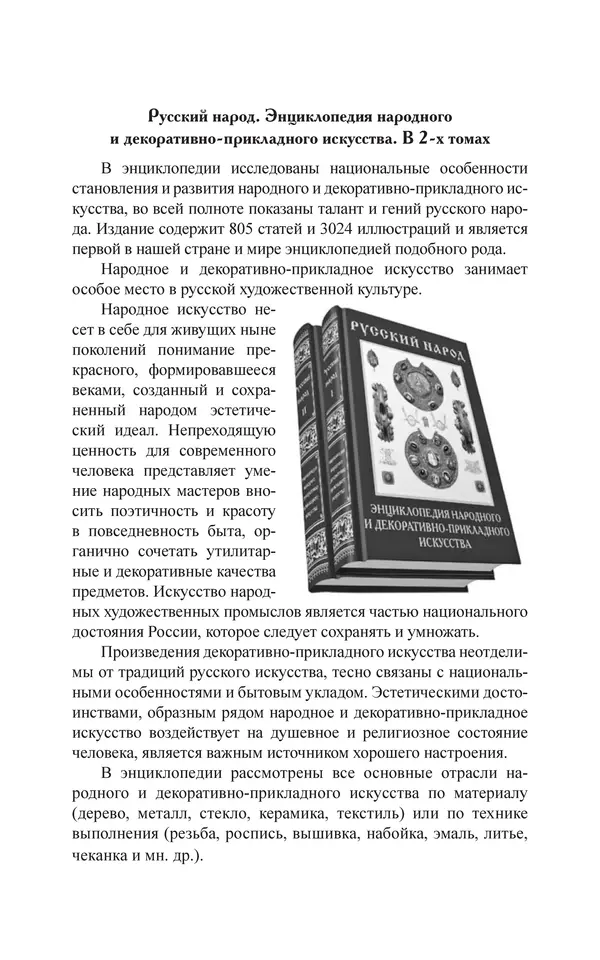 Владимир Большаков - Война миров и цивилизаций. Том 1. Враги рода человеческого - Страница № 976