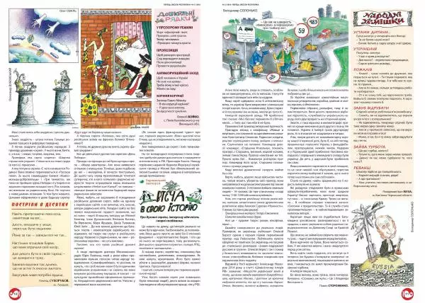 Юрій Іщенко - Перець 2018_05 - Страница № 9 Юрій Іщенко - Перець 2018_05 - Страница № 9