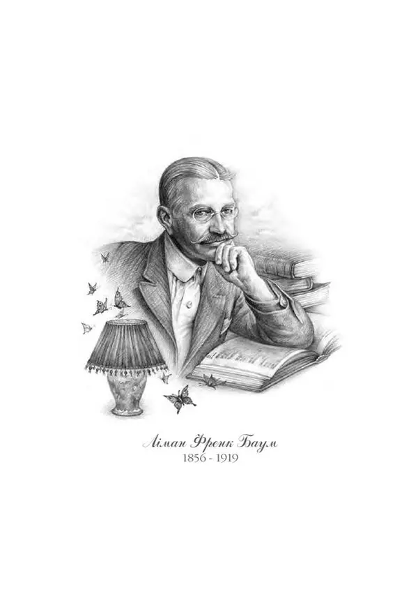 Ліман Баум -  Нові пригоди Солом`яника та Бляшаного Лісоруба - Страница № 3