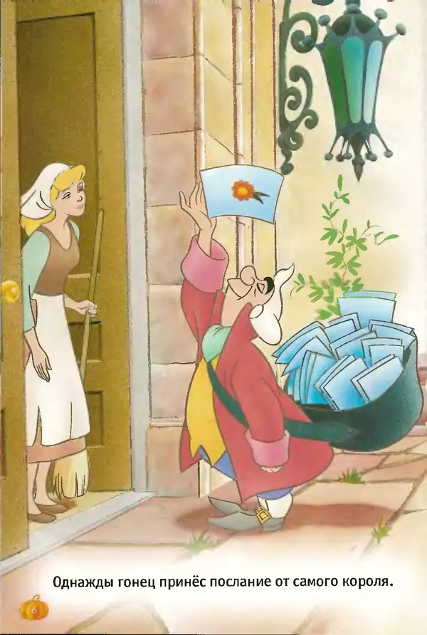 Уолт Дисней - Золушка - Страница № 6