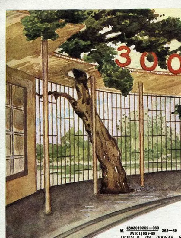 Самуил Маршак - Где обедал воробей? - Страница № 2