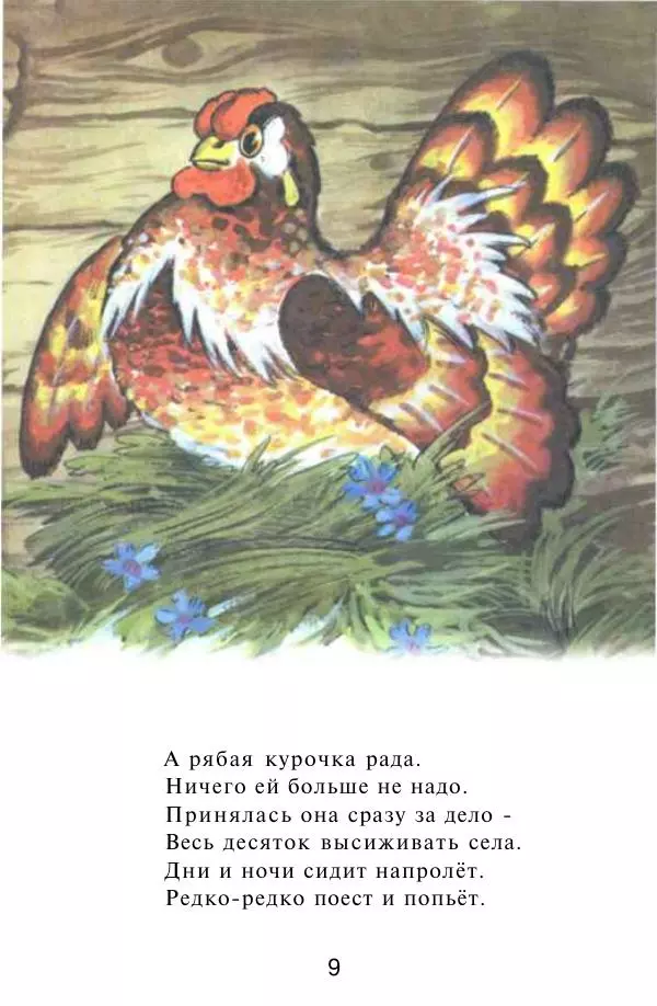 Самуил Маршак - Сказки для самых маленьких - Страница № 11