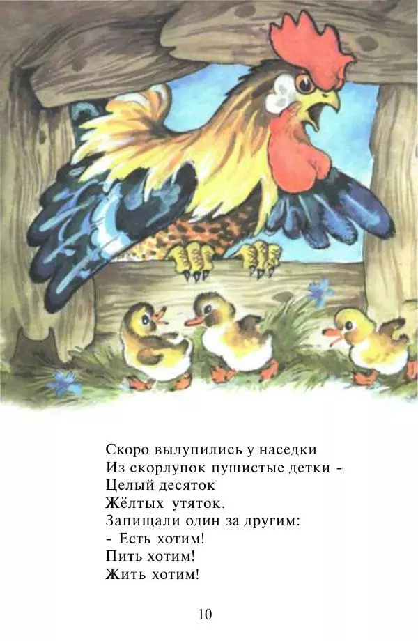 Самуил Маршак - Сказки для самых маленьких - Страница № 12