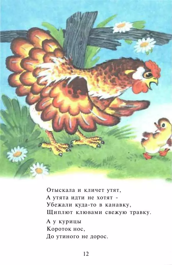 Самуил Маршак - Сказки для самых маленьких - Страница № 14