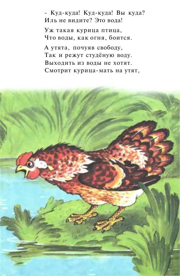 Самуил Маршак - Сказки для самых маленьких - Страница № 17