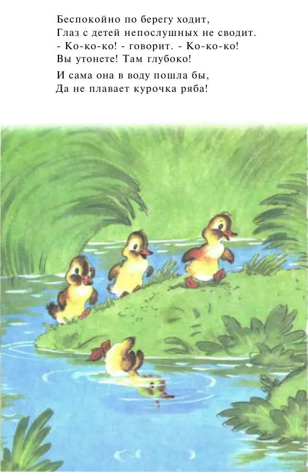 Самуил Маршак - Сказки для самых маленьких - Страница № 18