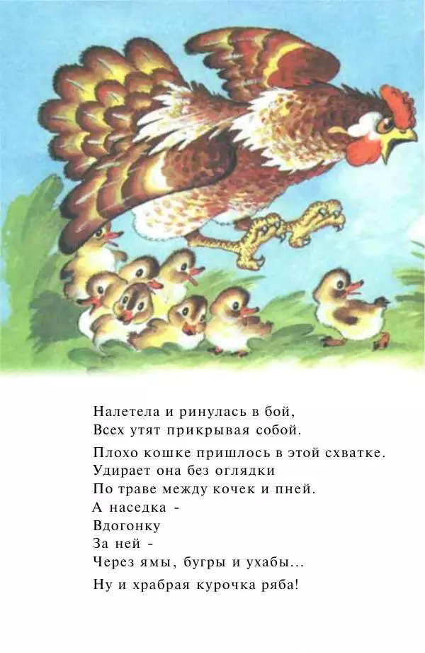 Самуил Маршак - Сказки для самых маленьких - Страница № 22