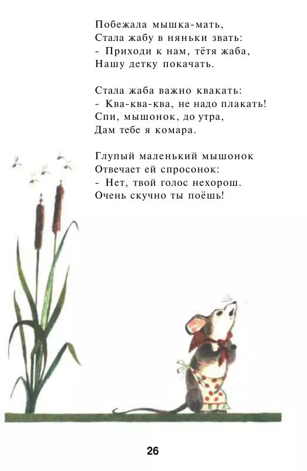Самуил Маршак -</p> --