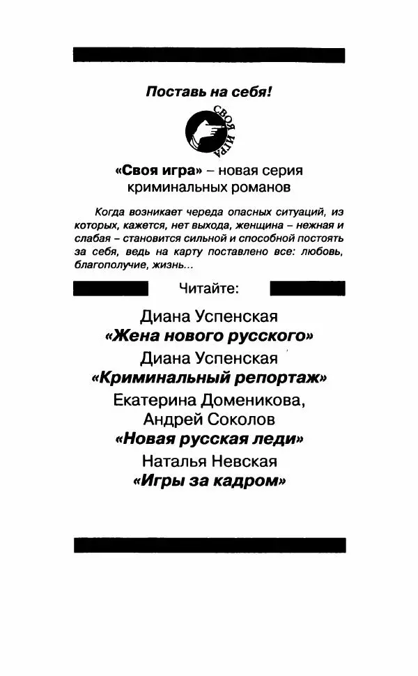 Наталья Невская - Сестры - Страница № 370