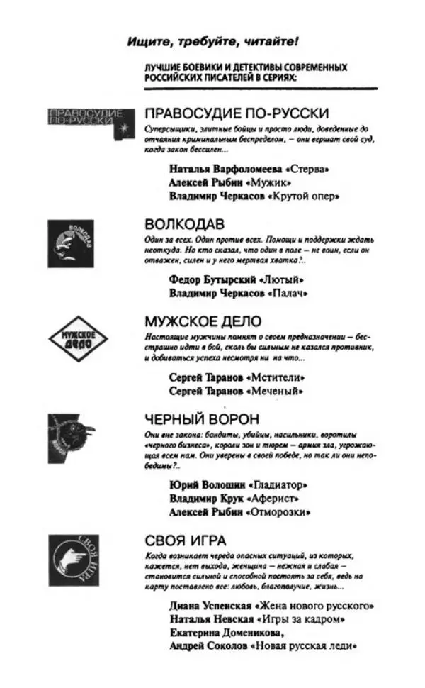 Наталья Невская - Сестры - Страница № 371